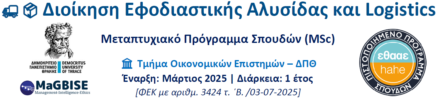 Efodiastiki_Alisida——2